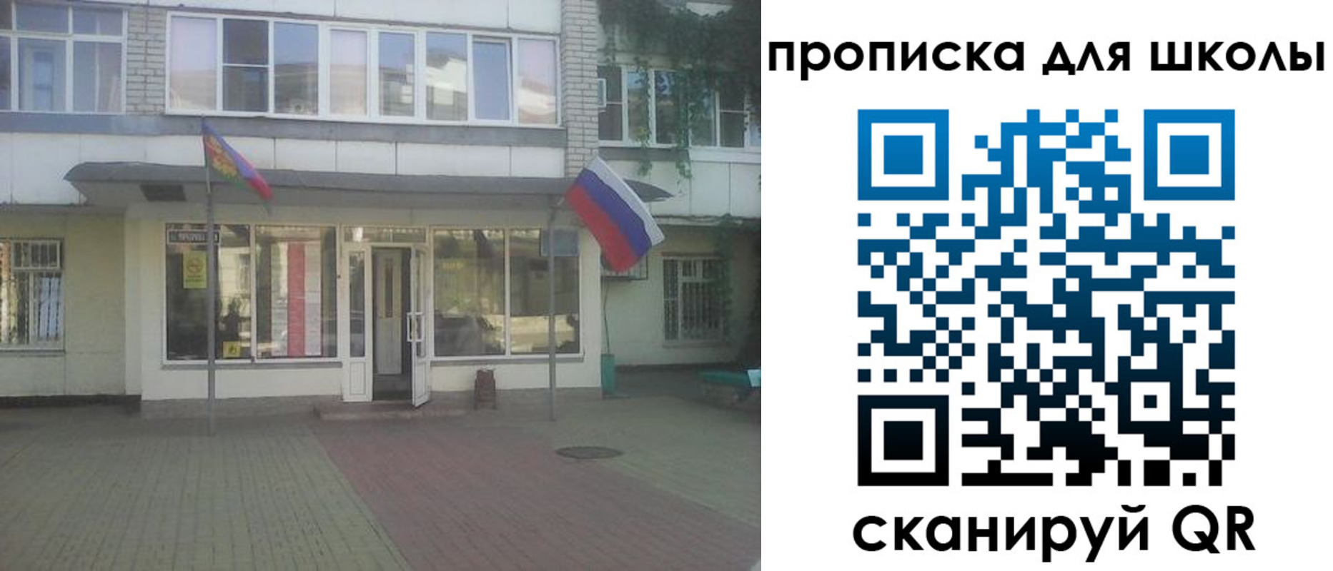 пропишу в квартире в Алуште