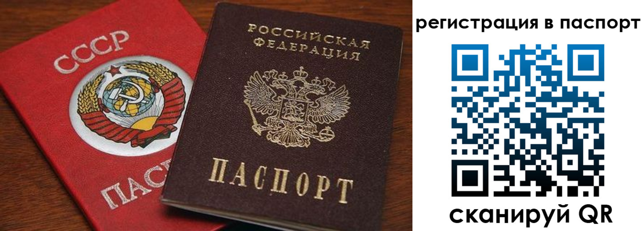 прописка в квартире в Алуште