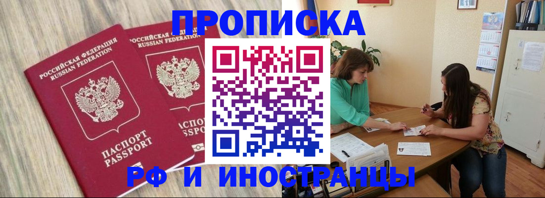 прописка для школы в Алуште
