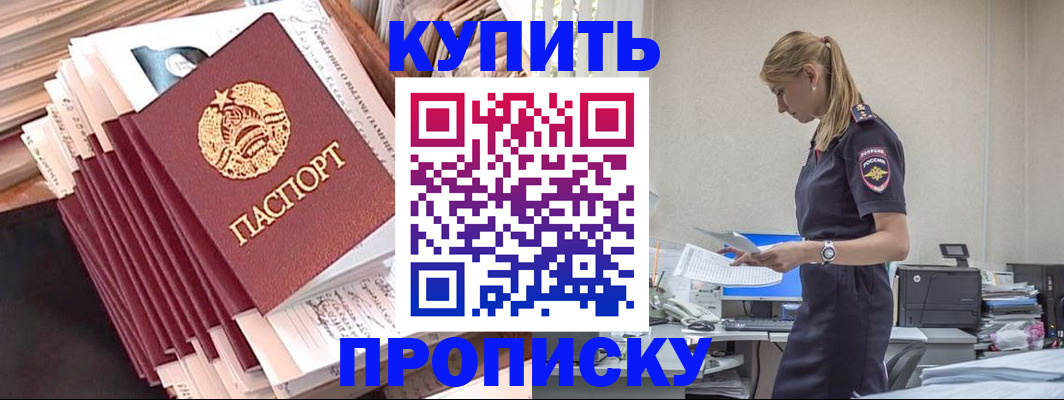 прописка иностранных граждан в Алуште