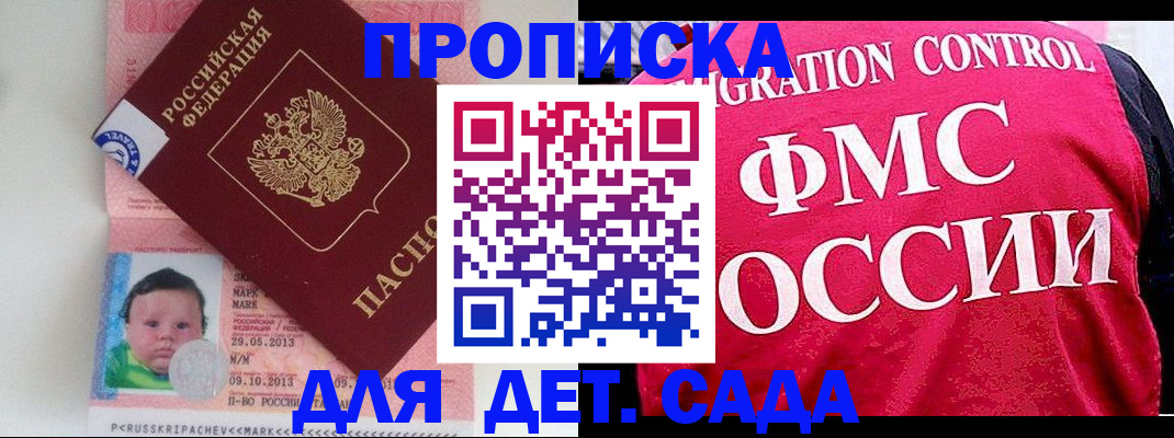 временная регистрация собственник в Алуште