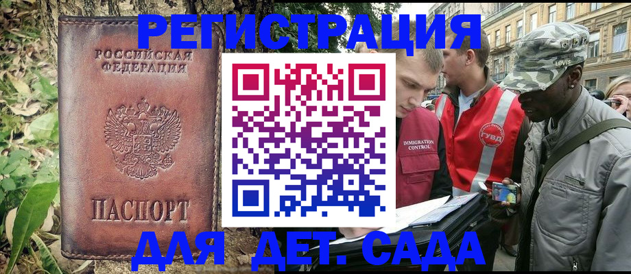 прописка регистрация в Алуште