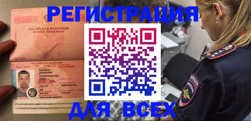 прописка для школы в Алуште