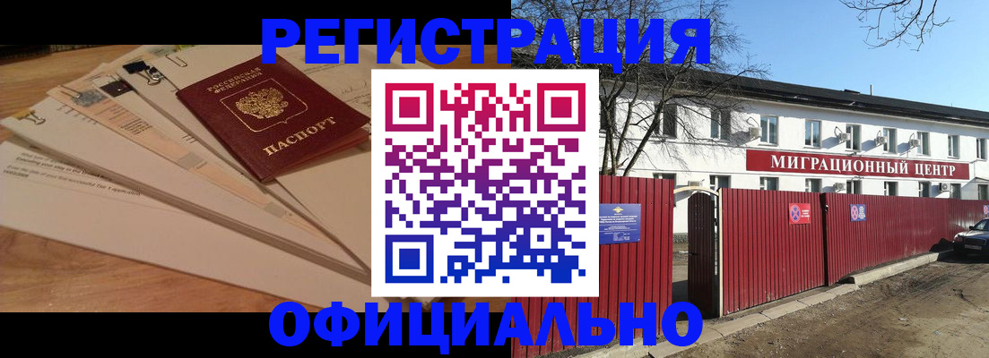 прописка иностранных граждан в Алуште